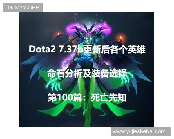 DOTA2战术解析:深入探讨JDG如何成功反击敌队策略