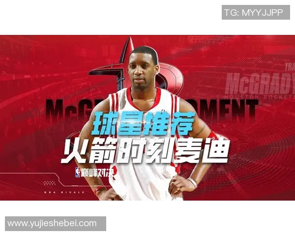 激战在即体彩火箭与勇士的巅峰对决即将开启